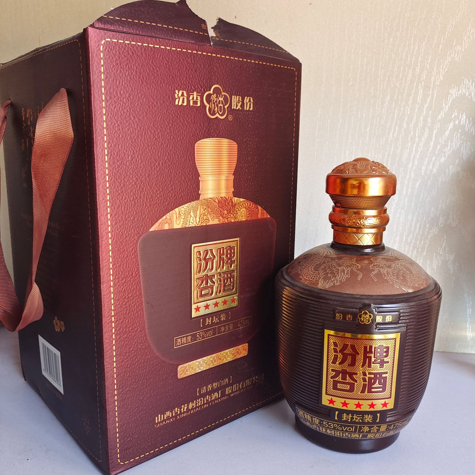 杏花镇白酒 汾杏a20清香型白酒 现货供应 大亚克力包装带手提袋