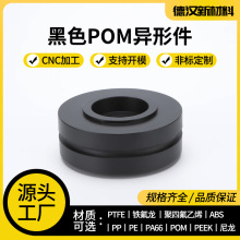 POM异形件黑色尼龙滚轮塑料传动耐磨PP尼龙异形件非标精密加工件