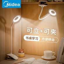 美的可充电LED小学生台灯夹子式书桌宿舍卧室床头暖光