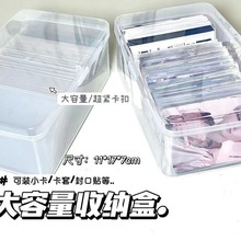 小卡盒透明大容量收纳盒带盖咕卡套封口整理箱卡膜收纳盒桌面ins