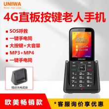 欧美畅销款4G功能机带充电底座直板大按键大音量长待机老年专用机