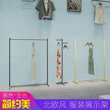 简约服装店展示架铁艺落地衣架男女服装侧挂正挂衣服架子中岛衣杆