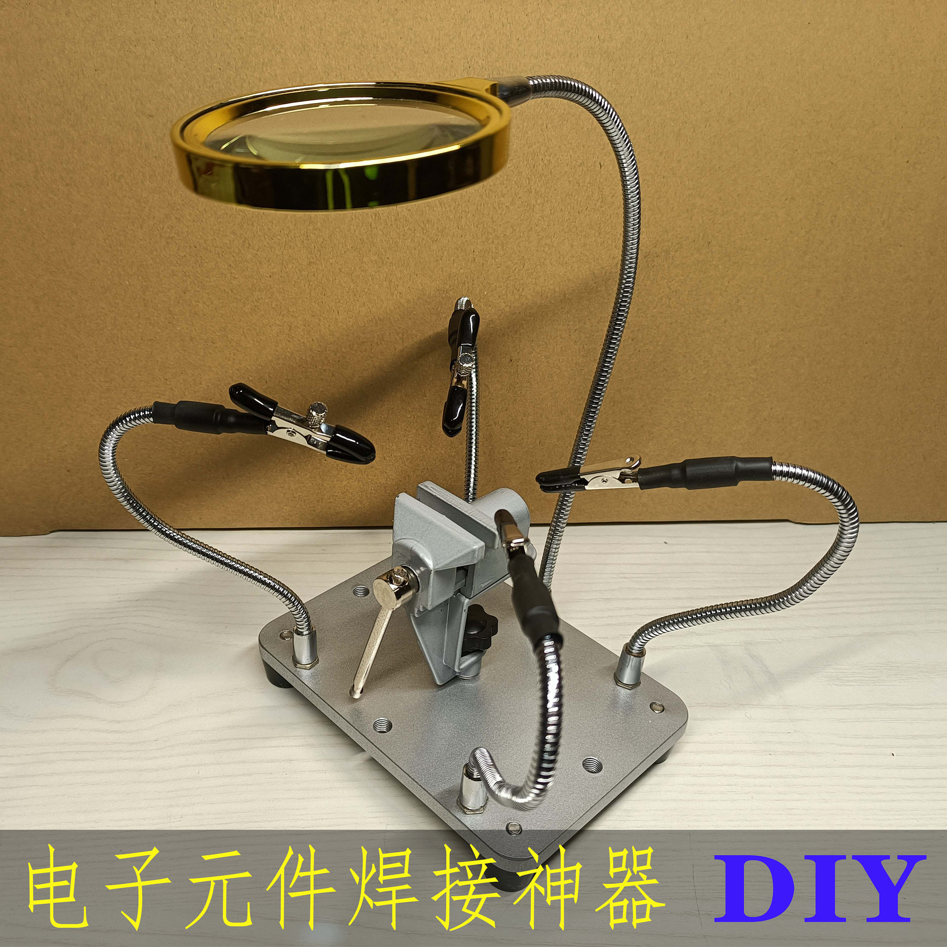 电子元件焊接神器台钳夹具diy爱好电路板手机家电维修万向工作台