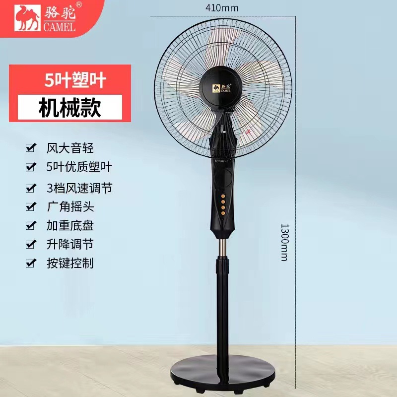 Electric Fan Home Stand Fan Large Wind Remote Control Vertical Fan Office Shaking Head Dormitory Aluminum Blade Mute Fan