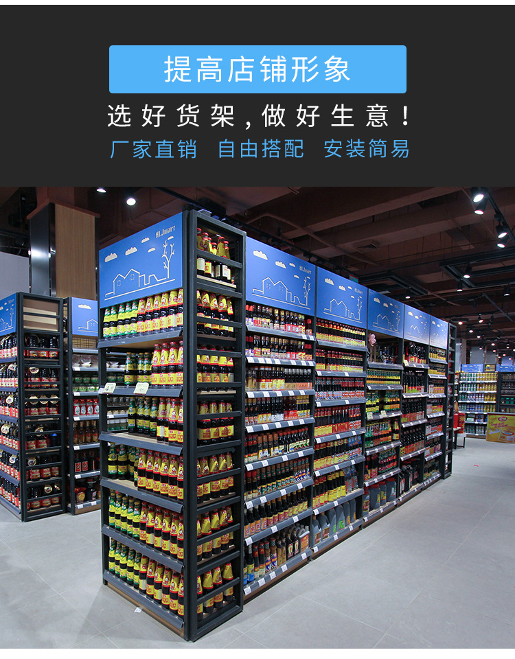 【定制】背网式重型超市货架 大型商超带灯箱广告牌货架展示架子