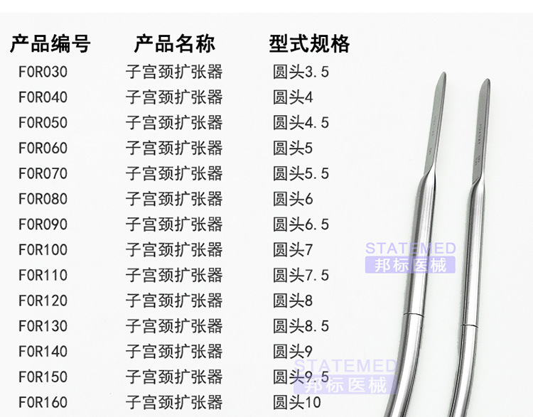 上海金钟子宫颈扩张器 3.5-13#扩宫棒妇产科