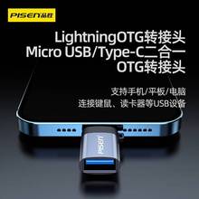 品胜适用苹果otg转接头lightning转usb外接手机u盘平板通用转换器