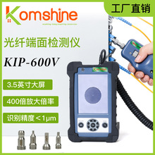 【定制】手持式光纤端面检测仪 400倍端面放大镜 显微镜KIP-600V