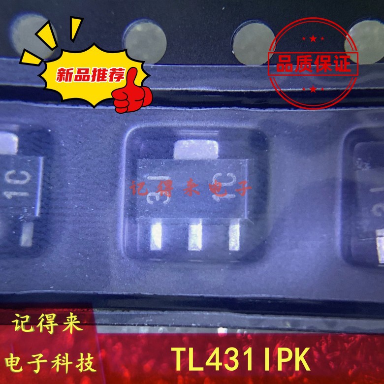 TL431IPK 贴片SOT89 丝印31 可调式精密并联稳压器芯片