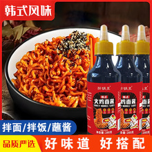 韩式火鸡面酱拌面酱韩国辣酱爆辣拌饭酱瓶装下饭酱懒人面条调味料