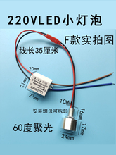 W1TRLED灯珠微型射灯水晶过道灯仪器设备照明室内装饰220V迷你小