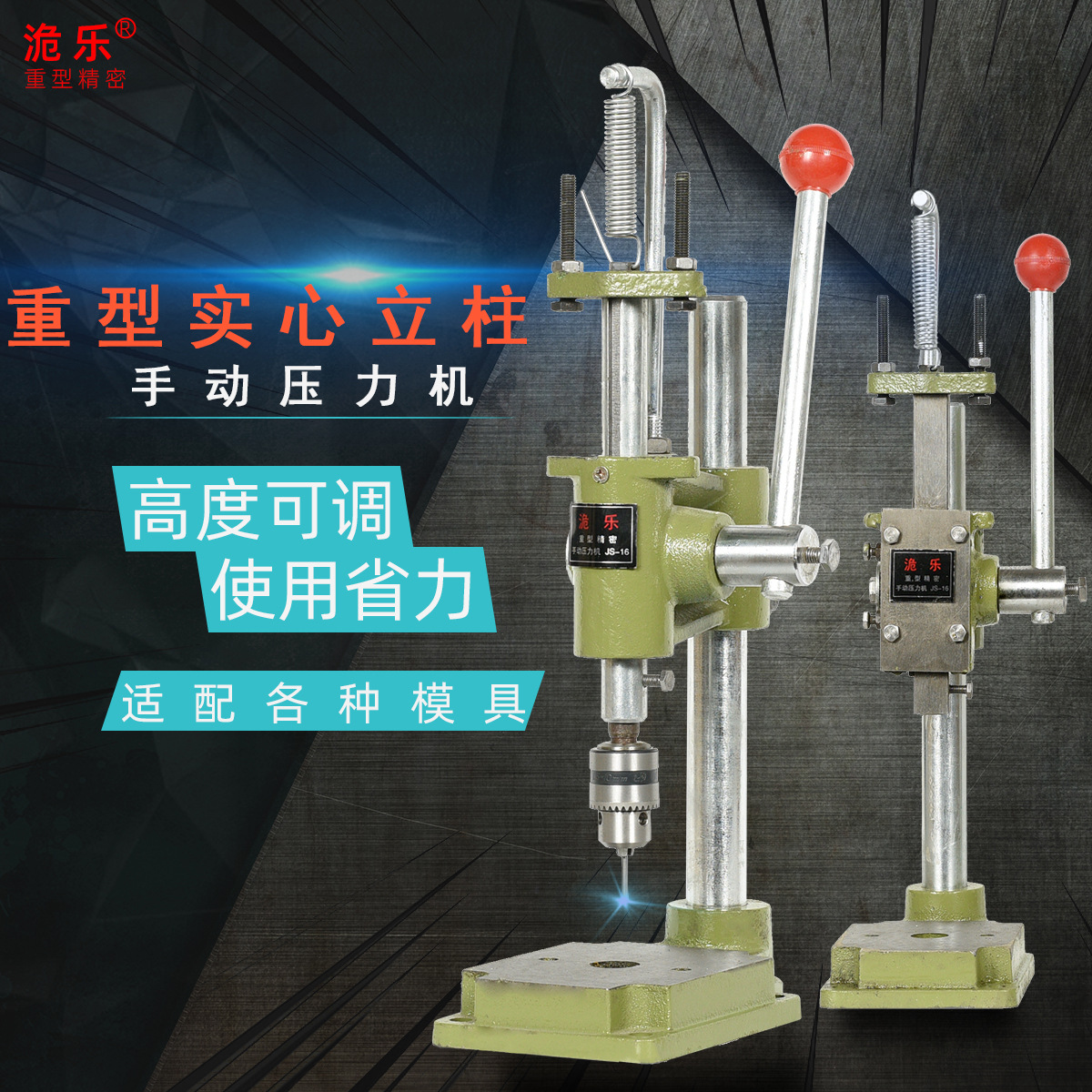 手动压力机冲压机小型冲床手啤机工业微型模切机打孔手压机打斩机