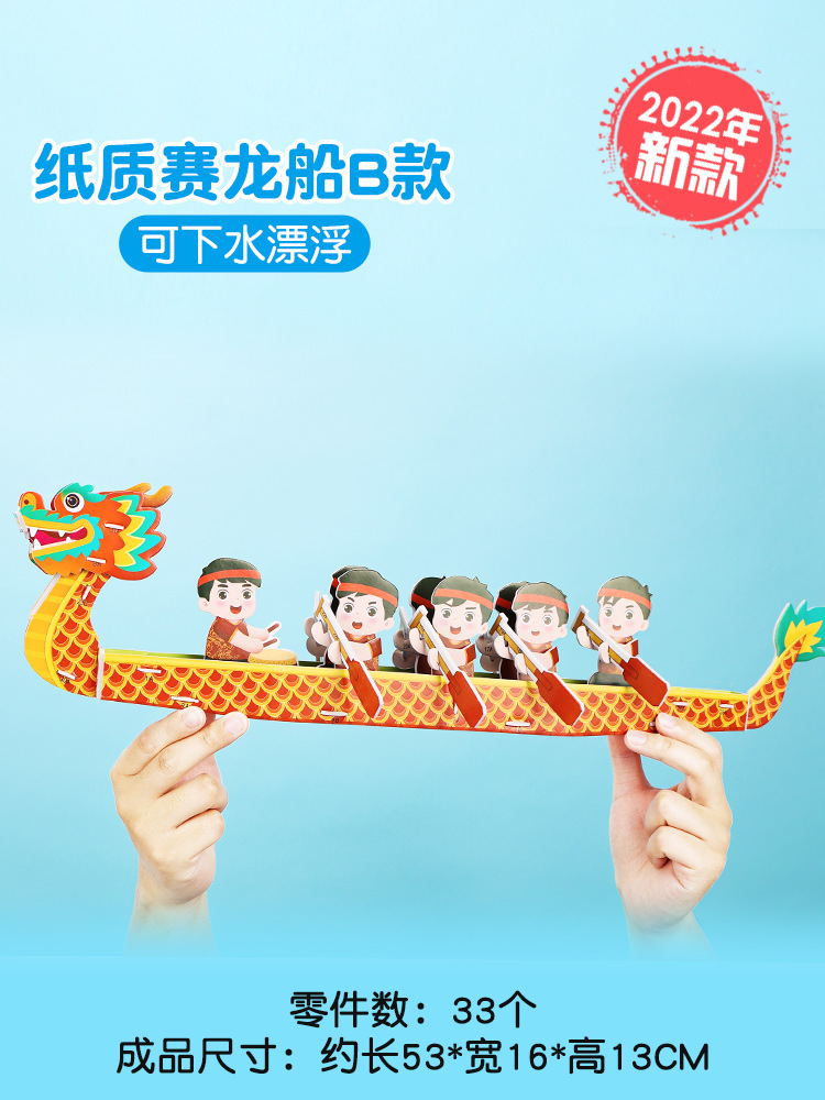 Dragon Boat Festival Handmade Diy Dragon Boat Model Three-Dimensional Puzzle Blocks Wooden Dragon Boat Children's Educational Stall Toys