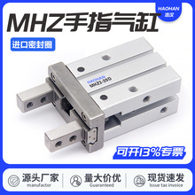 SMC型气动手指气缸mhz2-16d小型平行气爪夹具10D/20d/25d/32d/40d