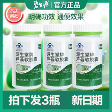 35g/粒*60粒 _ 碧生源 金舒通胶囊 0.35g/粒*60粒_阿里巴巴找货神器