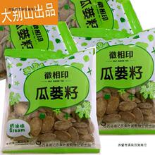 徽相印瓜蒌籽大别山特大颗粒小包奶油话梅瓜蒌子休闲食品非吊瓜子