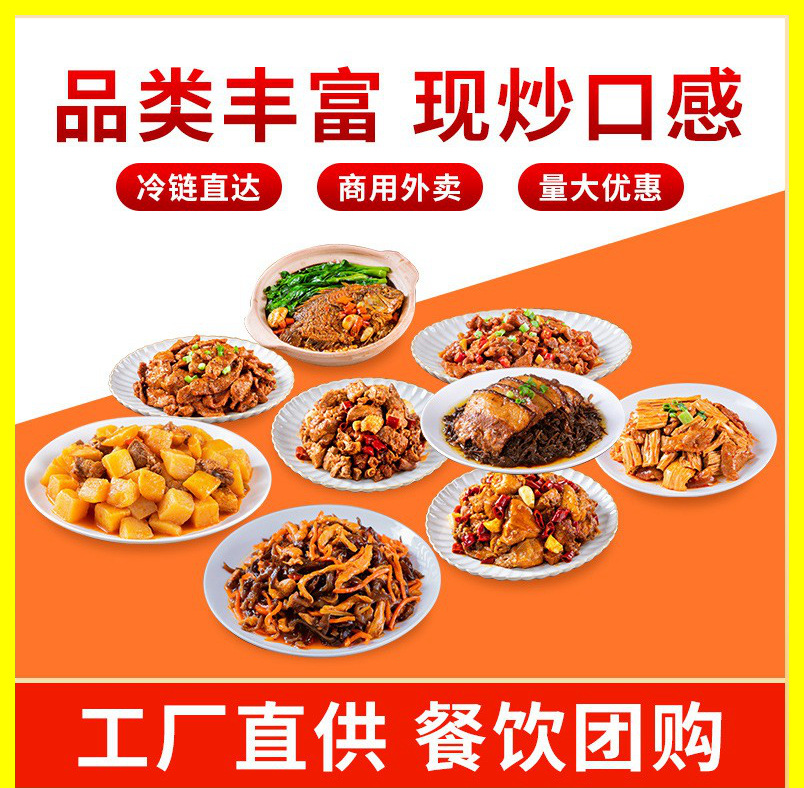 净丫菜巴西烤肉1号180g冷冻速食料理包预制菜中餐盖浇