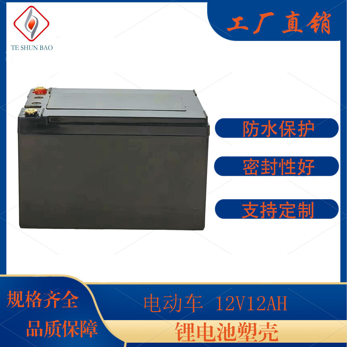 12v12ah电动车螺丝接头锂电池abs塑料外壳12v电池外壳电瓶盒-阿里巴巴