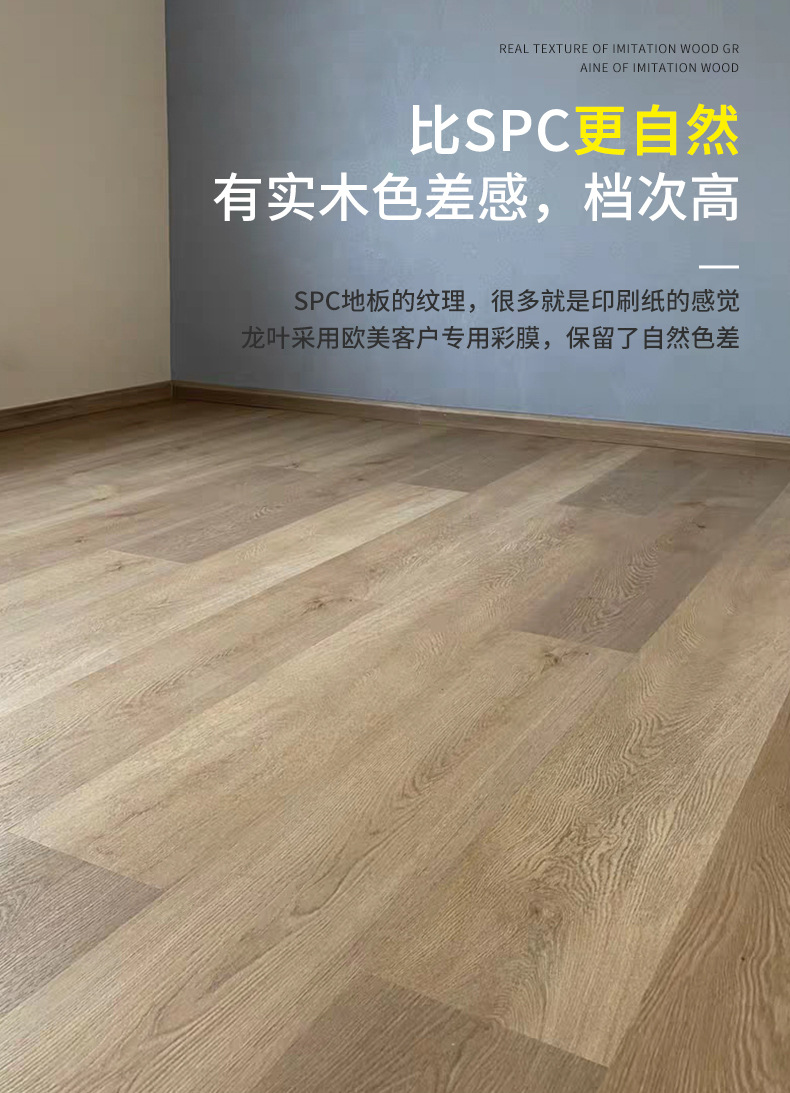 spc石塑地板龙叶wpc-11家用防水石晶暖木塑pvc复合木锁扣厚10mm