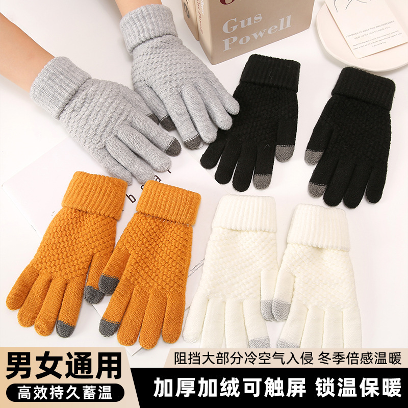 autumn and winter knitted gloves women‘s fleece-lined thick windproof elastic bowl mouth korean touch screen knitting wool gloves