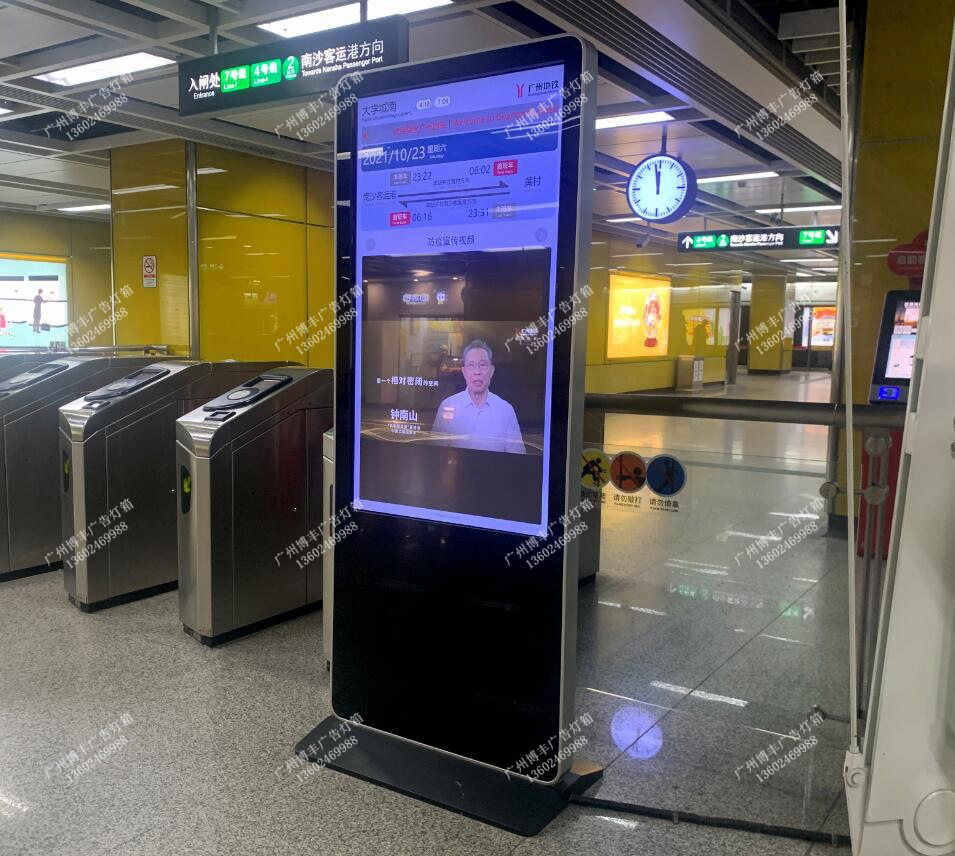 广佛地铁二号线项目 地铁站立式广告机液晶 商场/酒店/机场/地铁