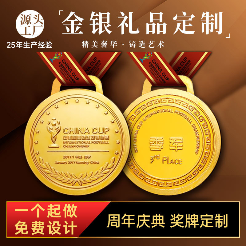 足金金牌定制纯金比赛冠军金牌奖杯荣誉银牌铜牌黄金徽章奖牌定制