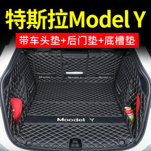 2023款特斯拉modely专用后备箱垫全包围毛豆Y汽车尾箱垫内饰配件