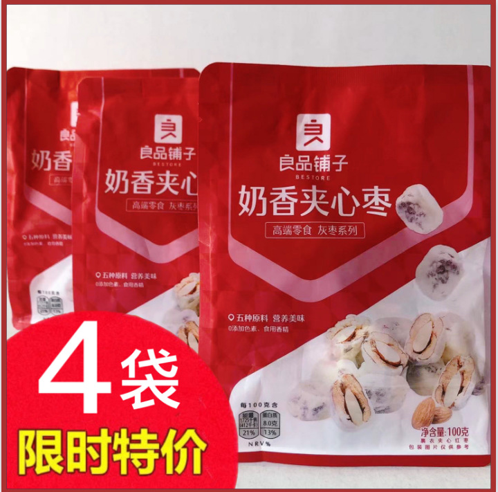 良品铺子奶香夹心枣100gx4袋红奶枣奶酪枣网红零食红枣奶枣巴旦木