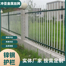 四川厂家定制锌钢护栏小区围墙庭院厂区户外隔离栅栏铁艺围栏安装