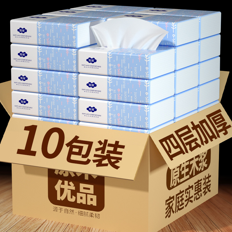 10包抽纸家用卫生纸亲肤柔韧面巾纸整箱批发实惠装纸巾支持代发