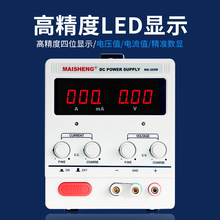 迈胜数显线性维修电源15V3A 15V5A可调直流稳压电源60V1A 3颜知源