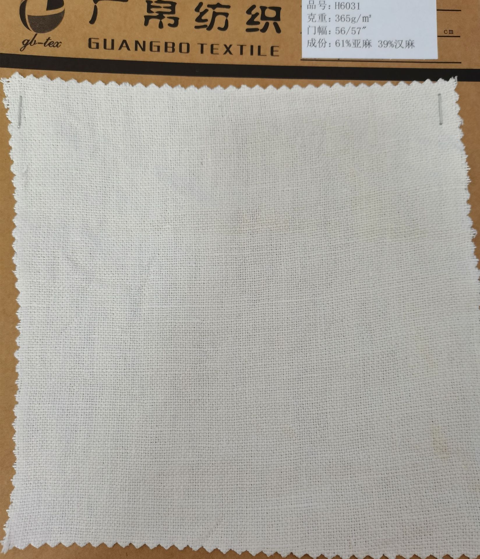 现货h6031粗支汉麻亚麻厚布 原白色 秋冬西装外套裤装面料-阿里巴巴