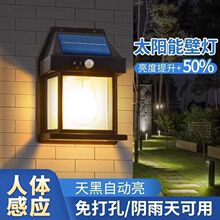 太阳能灯户外庭院灯室外农村院子门口防水壁灯家用超亮照明感应灯