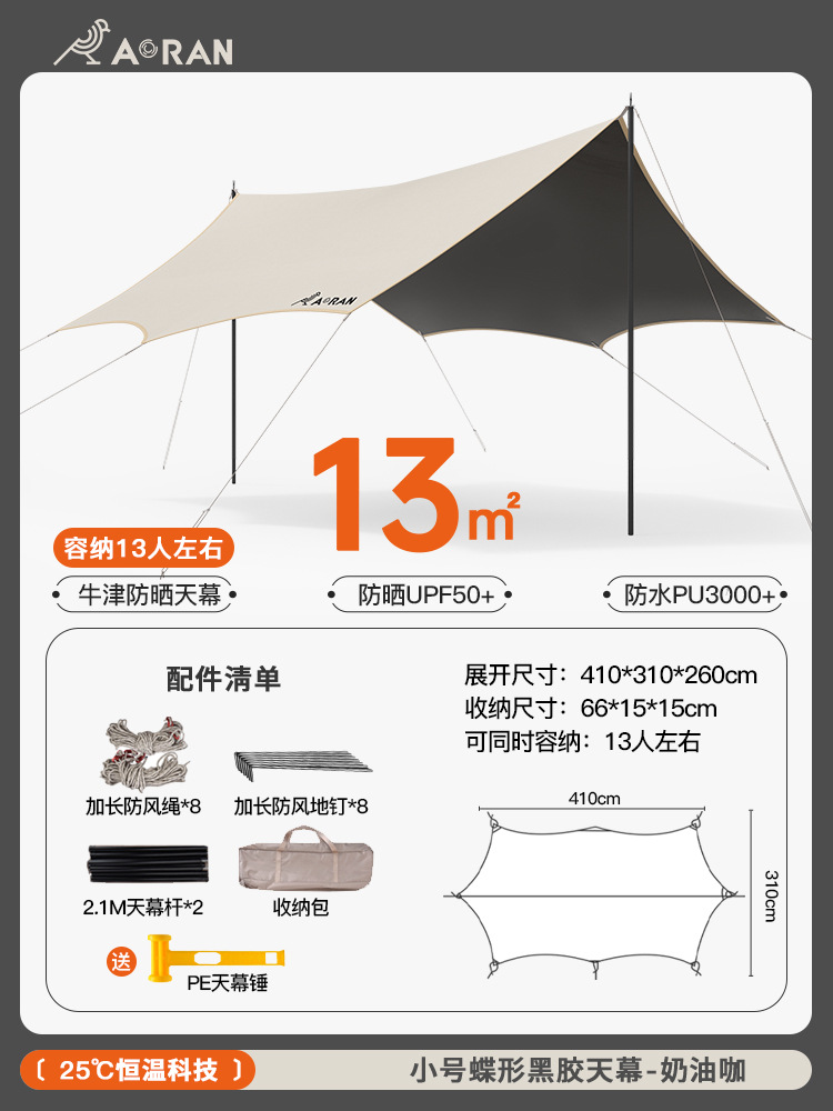 Four-Side Supporting Extended Canopy Tent Outdoor Camping Vinyl Coated Shade Cloth Hexagonal Curtain