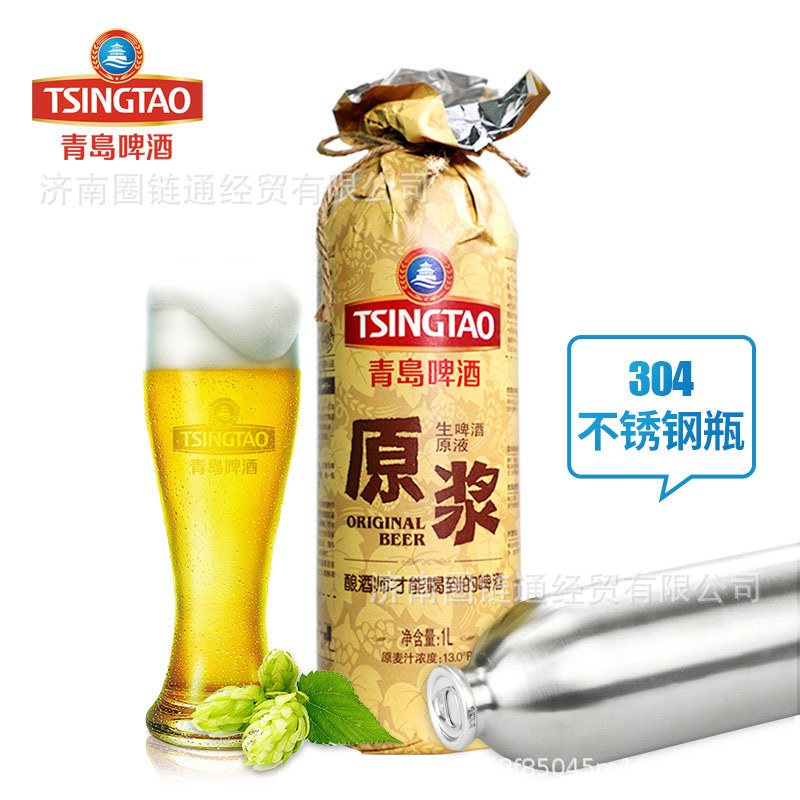 7天鲜活原浆鲜啤高浓度生啤酒原液礼盒装1l*4 不锈钢瓶