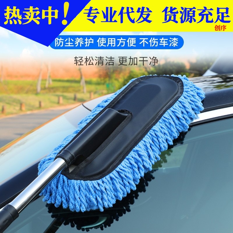 擦车拖把除尘掸子套装洗车工具汽车用品车载扫灰神器伸缩蜡拖刷子