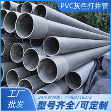 pvc-u灌溉管 围挡喷淋管 pvc110大口径园林绿化灌溉管 pvc管硬管