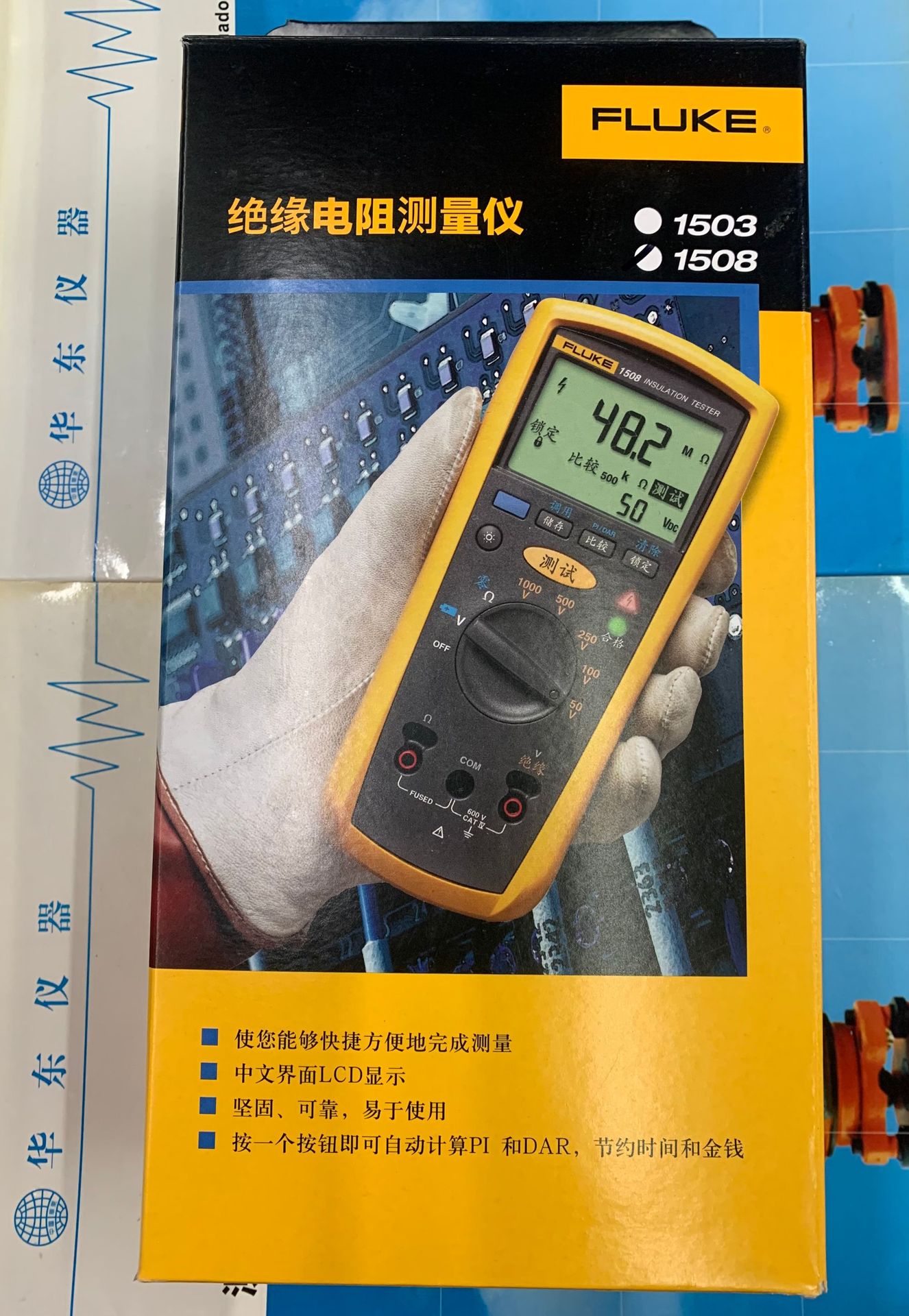 绝缘电阻测试福禄克fluke1503 1508数字摇表兆欧表1535汽车维修