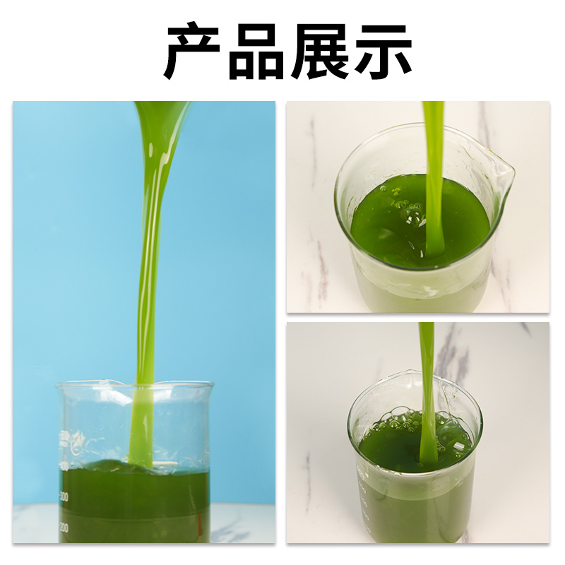 小球藻藻种浓缩复合硅藻种水产养殖鱼塘用肥水培藻增氧藻类培玉满