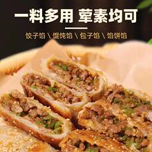 饺子包子调味料增香提鲜0添加荤素可用方便易操作