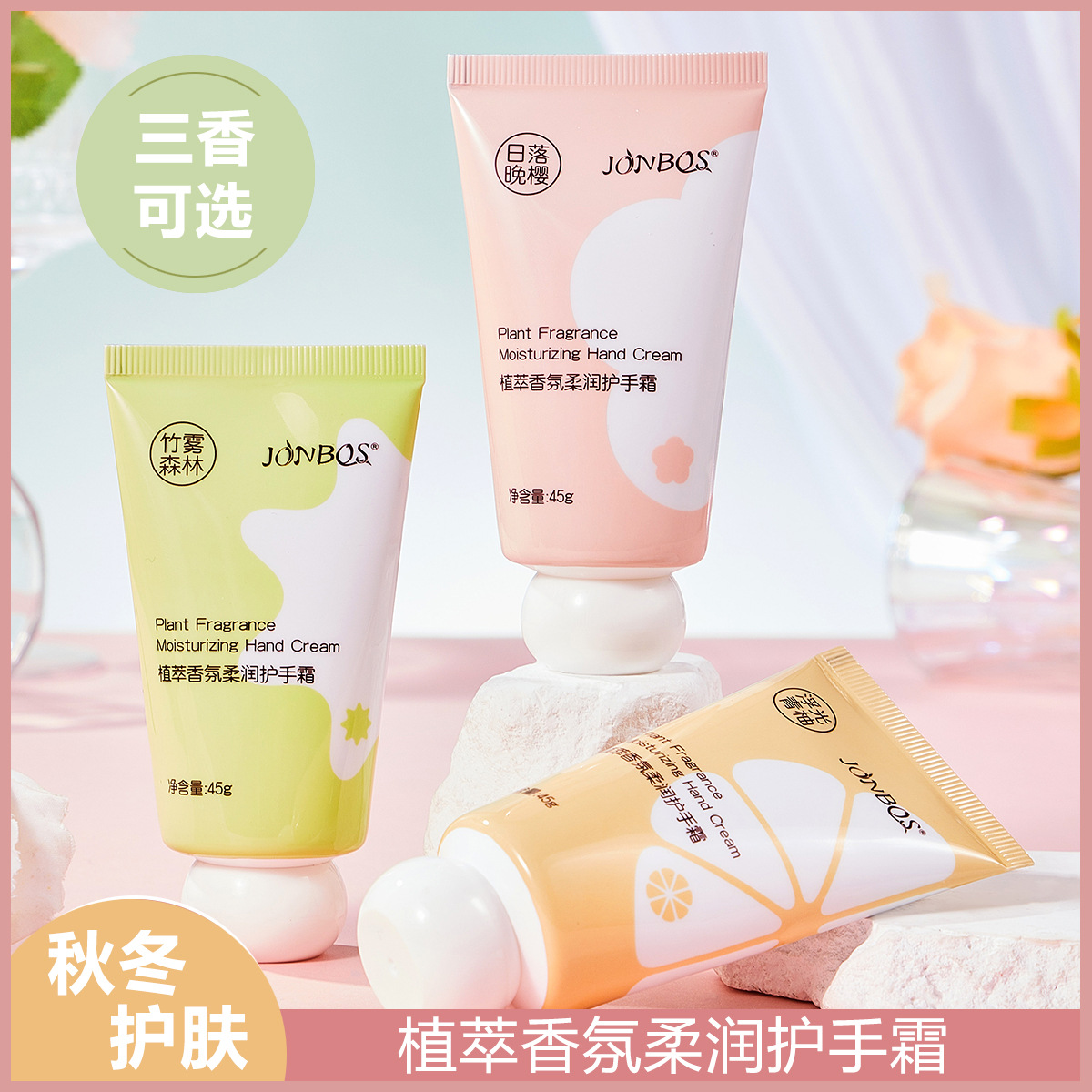 Jonbos Jiao Bo Silk Plant Extract Fragrance Soft Hand Cream Nourishing， Hydrating and Moisturizing Autumn and Winter Hand Anti-Chapping