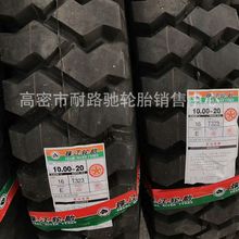 珠江尼龙矿山 轮胎10.00-20 11.00-20 12.00-20加厚抗磨超载重