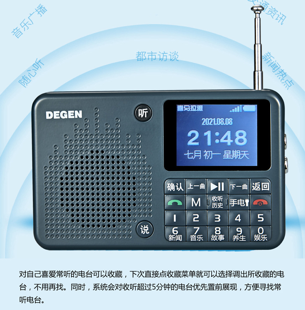 德劲de666领航者1号4g智能网络收音机tf卡播放手电照明锂电池充电