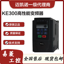 代理迈凯诺 变频器KE300  AE300  11KW 380V    011G/015P-T4