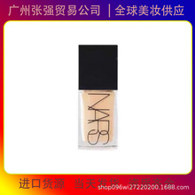 【正品】N.ARS/纳.斯超方瓶流光美肌粉底液遮瑕保湿精华30ml