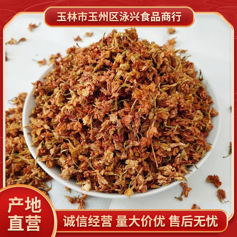 罗汉果花茉莉花干罗汉花茉莉花罗汉果花茶罗汉花茶地摊跑江湖