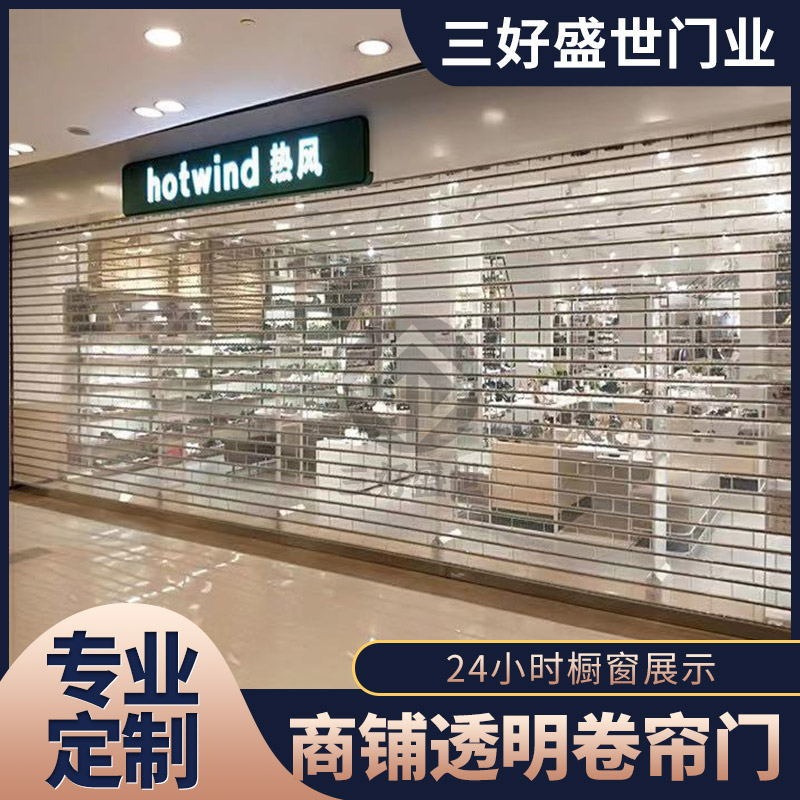 商铺电动遥控透明水晶卷帘铝合金不锈钢pvc折叠门推拉防盗卷闸门