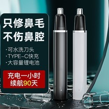 厂家现货鼻毛修剪器家用鼻毛器跨境电动男士鼻毛修毛器神器批发