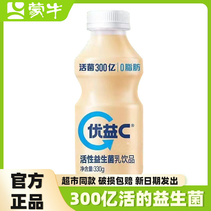 优益c活性型乳酸菌饮品340ml*24瓶原味整箱益生菌发酵乳酸奶-阿里巴巴