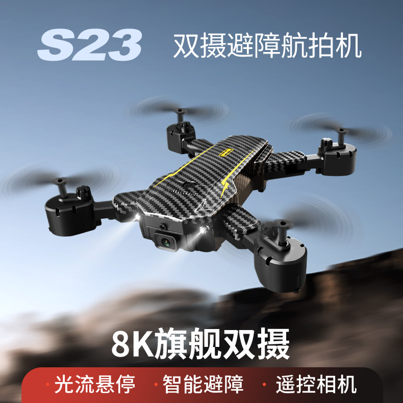 跨境新品drone遥控飞机玩具儿童四轴飞行器s23碳钎维无人机航拍s6